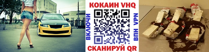 Кокаин VHQ  Макушино 