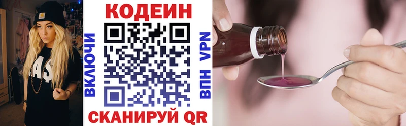 OMG ONION  Макушино  Codein Purple Drank 