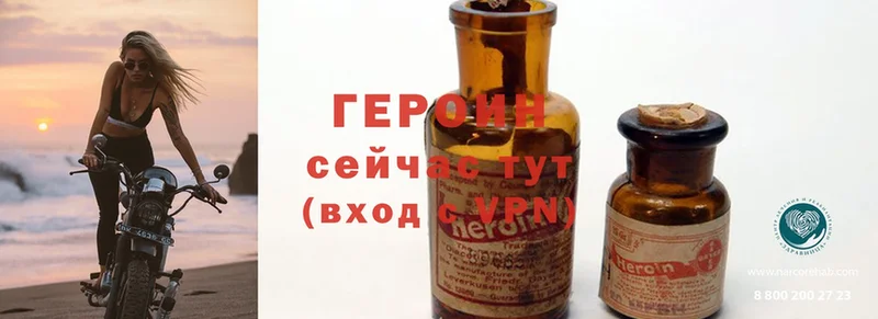 ГЕРОИН Heroin  Макушино 