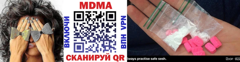 МДМА Molly  Макушино 