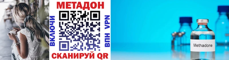 МЕТАДОН methadone  купить  сайты  Макушино 