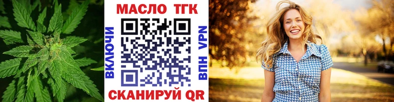 ТГК вейп  где найти   Макушино 